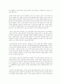(유아교육과정 공통) (1)자신의 교육관을 영유아교육과정의 다양한 모델과 비교ㆍ분석하여 정리하고 (2)자신이 그동안 간과하고 있었던 부분에 대해 설명하며 (3)이를 어떻게 발전 7페이지