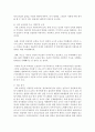 (유아교육과정 공통) (1)자신의 교육관을 영유아교육과정의 다양한 모델과 비교ㆍ분석하여 정리하고 (2)자신이 그동안 간과하고 있었던 부분에 대해 설명하며 (3)이를 어떻게 발전 9페이지