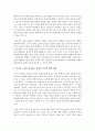 (유아교육과정 공통) (1)자신의 교육관을 영유아교육과정의 다양한 모델과 비교ㆍ분석하여 정리하고 (2)자신이 그동안 간과하고 있었던 부분에 대해 설명하며 (3)이를 어떻게 발전 10페이지