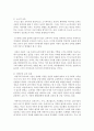 (유아교육과정 공통) (1)자신의 교육관을 영유아교육과정의 다양한 모델과 비교ㆍ분석하여 정리하고 (2)자신이 그동안 간과하고 있었던 부분에 대해 설명하며 (3)이를 어떻게 발전 14페이지