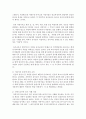 (유아교육과정 공통) (1)자신의 교육관을 영유아교육과정의 다양한 모델과 비교ㆍ분석하여 정리하고 (2)자신이 그동안 간과하고 있었던 부분에 대해 설명하며 (3)이를 어떻게 발전 15페이지