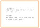 창업계획서- 이대앞 이태리 파스타전문점 창업 사업계획서 5페이지