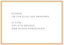 창업계획서- 이대앞 이태리 파스타전문점 창업 사업계획서 6페이지