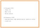 창업계획서- 이대앞 이태리 파스타전문점 창업 사업계획서 8페이지