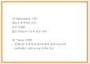 창업계획서- 이대앞 이태리 파스타전문점 창업 사업계획서 9페이지
