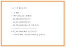 창업계획서- 이대앞 이태리 파스타전문점 창업 사업계획서 14페이지