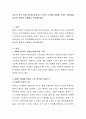 자신의 성격 유형 검사를 실시하고 자신의 성격에 영향을 주었던 요인들을 유전적 환경적 관점에서 분석해보세요 2페이지