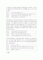 자신의 성격 유형 검사를 실시하고 자신의 성격에 영향을 주었던 요인들을 유전적 환경적 관점에서 분석해보세요 5페이지