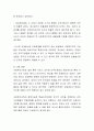 관료제이론과 인간관계이론의 특성에 대해 토론해보세요 3페이지