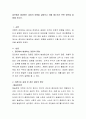 집단에서 발생하는 갈등의 유형을 살펴보고 이를 해소하기 위한 방안을 설명해 보시오 2페이지