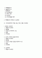자폐범주성장애 의사소통장애의 개념 원인 특성 판별 및 평가 방법 교육 방안을 논의하시오 2페이지