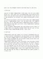 자폐범주성장애 의사소통장애의 개념 원인 특성 판별 및 평가 방법 교육 방안을 논의하시오 6페이지