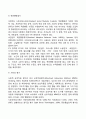 자폐범주성장애 의사소통장애의 개념 원인 특성 판별 및 평가 방법 교육 방안을 논의하시오 15페이지