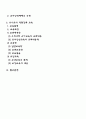 교직실무)유아교사의 전문성 발달에 대해 설명하고 유아교사의 역량강화를 위해 필요한 부분은 무엇이 있는지 제언하시오 2페이지
