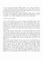 교직실무)유아교사의 전문성 발달에 대해 설명하고 유아교사의 역량강화를 위해 필요한 부분은 무엇이 있는지 제언하시오 5페이지