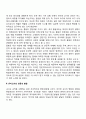 교직실무)유아교사의 전문성 발달에 대해 설명하고 유아교사의 역량강화를 위해 필요한 부분은 무엇이 있는지 제언하시오 6페이지