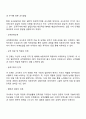 교직실무)유아교사의 전문성 발달에 대해 설명하고 유아교사의 역량강화를 위해 필요한 부분은 무엇이 있는지 제언하시오 7페이지