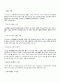 교직실무)유아교사의 전문성 발달에 대해 설명하고 유아교사의 역량강화를 위해 필요한 부분은 무엇이 있는지 제언하시오 8페이지