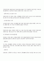 교직실무)유아교사의 전문성 발달에 대해 설명하고 유아교사의 역량강화를 위해 필요한 부분은 무엇이 있는지 제언하시오 9페이지