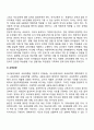 교직실무)유아교사의 전문성 발달에 대해 설명하고 유아교사의 역량강화를 위해 필요한 부분은 무엇이 있는지 제언하시오 13페이지