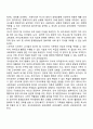 교직실무)유아교사의 전문성 발달에 대해 설명하고 유아교사의 역량강화를 위해 필요한 부분은 무엇이 있는지 제언하시오 14페이지