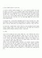 교직실무)유아교사의 전문성 발달에 대해 설명하고 유아교사의 역량강화를 위해 필요한 부분은 무엇이 있는지 제언하시오 16페이지