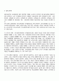 교직실무)유아교사의 전문성 발달에 대해 설명하고 유아교사의 역량강화를 위해 필요한 부분은 무엇이 있는지 제언하시오 17페이지