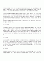 교직실무)유아교사의 전문성 발달에 대해 설명하고 유아교사의 역량강화를 위해 필요한 부분은 무엇이 있는지 제언하시오 18페이지