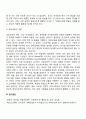교직실무)유아교사의 전문성 발달에 대해 설명하고 유아교사의 역량강화를 위해 필요한 부분은 무엇이 있는지 제언하시오 20페이지