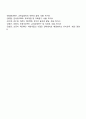 교직실무)유아교사의 전문성 발달에 대해 설명하고 유아교사의 역량강화를 위해 필요한 부분은 무엇이 있는지 제언하시오 21페이지