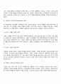 1 콜버그의 도덕성 발달단계이론 2 에릭슨의 성격발달단계이론 3페이지