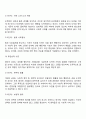 1 콜버그의 도덕성 발달단계이론 2 에릭슨의 성격발달단계이론 4페이지