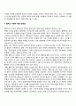1 콜버그의 도덕성 발달단계이론 2 에릭슨의 성격발달단계이론 5페이지