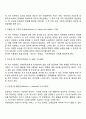 1 콜버그의 도덕성 발달단계이론 2 에릭슨의 성격발달단계이론 7페이지
