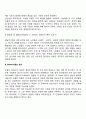 1 콜버그의 도덕성 발달단계이론 2 에릭슨의 성격발달단계이론 9페이지