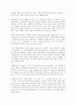 (2020년 2학기 성사랑사회B)현대사회에서 가족의 의미는 어떻게 변화하고 있으며 점차 다양해지는 가족의 형태와 친밀한 관계의 양상을 사회적으로 수용하는 것이 왜 중요한지 논하시오 3페이지