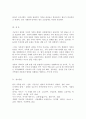 (2020년 2학기 성사랑사회B)현대사회에서 가족의 의미는 어떻게 변화하고 있으며 점차 다양해지는 가족의 형태와 친밀한 관계의 양상을 사회적으로 수용하는 것이 왜 중요한지 논하시오 5페이지