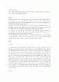 사회복지법과 관련한 사례(사건) 하나를 조사하여 그 내용을 요약하고 사회복지적 관점에서 분석한 자신의 견해를 정리하시오 1페이지