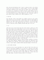 사회복지법과 관련한 사례(사건) 하나를 조사하여 그 내용을 요약하고 사회복지적 관점에서 분석한 자신의 견해를 정리하시오 2페이지