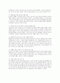 학업중단 청소년의 복지 서비스 제공을 위한 방안 2페이지