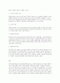 클라이언트 중심모델의 등장배경 및 주요개념과 실천개념을 정리하고 사회복지에 미친 영향과 사회복지사의 역할에 대하여 서술하시오 3페이지