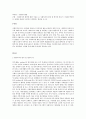 사회복지의 개념에 대한 서술로 1) 사회복지의 한자 및 영어의 뜻과 2) 국내외 학자들이 정의한 개념과 3)본인이 생각하는 개념을 쓰시오 1페이지