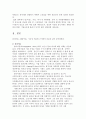 노년기 분리이론 활동이론 지속이론 근거 분석 및 당면과제에 대한 개선방안  4페이지