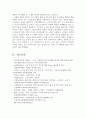 노년기 분리이론 활동이론 지속이론 근거 분석 및 당면과제에 대한 개선방안  7페이지