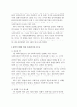 사회복지실천에서 과학적 방법이 필요한 이유에 대해 논하시오 4페이지