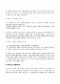 콜버그의 도덕성 발달이론과 에릭슨의 성격발달단계 4페이지