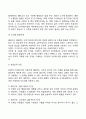 콜버그의 도덕성 발달단계이론과 에릭슨의 성격발달단계이론에 대해 설명하시오 3페이지