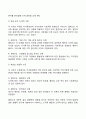 콜버그의 도덕성 발달단계이론과 에릭슨의 성격발달단계이론에 대해 설명하시오 4페이지