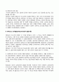 콜버그의 도덕성 발달단계이론과 에릭슨의 성격발달단계이론에 대해 설명하시오 6페이지