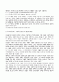 콜버그의 도덕성 발달단계이론과 에릭슨의 성격발달단계이론에 대해 설명하시오 8페이지